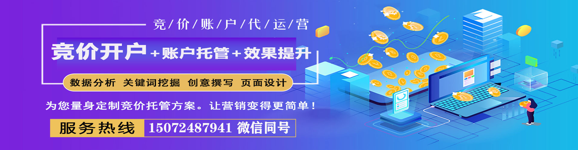 仁怀信息流广告